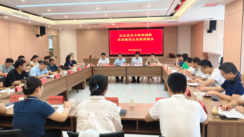 网上足彩买球召开企业家座谈会