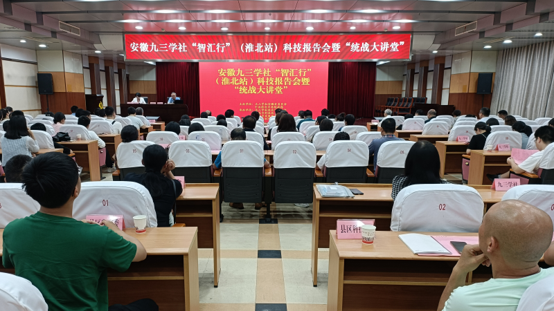 九三学社中央科技委副主任郭源生来淮调研科技创新工作